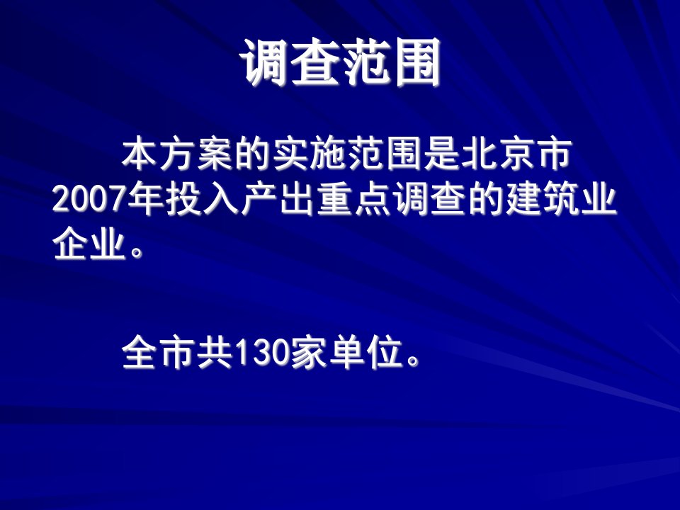 工业企业产品制造成本构成投113表课件