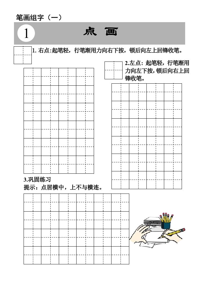 四年级校本课程