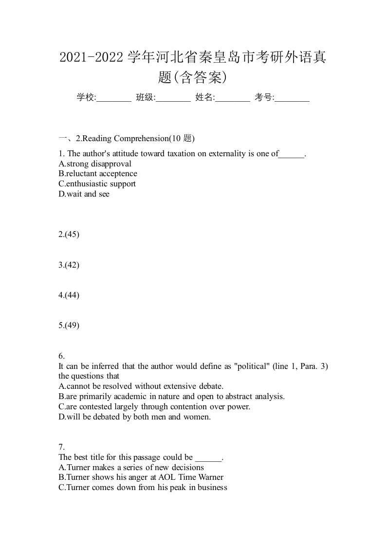 2021-2022学年河北省秦皇岛市考研外语真题含答案