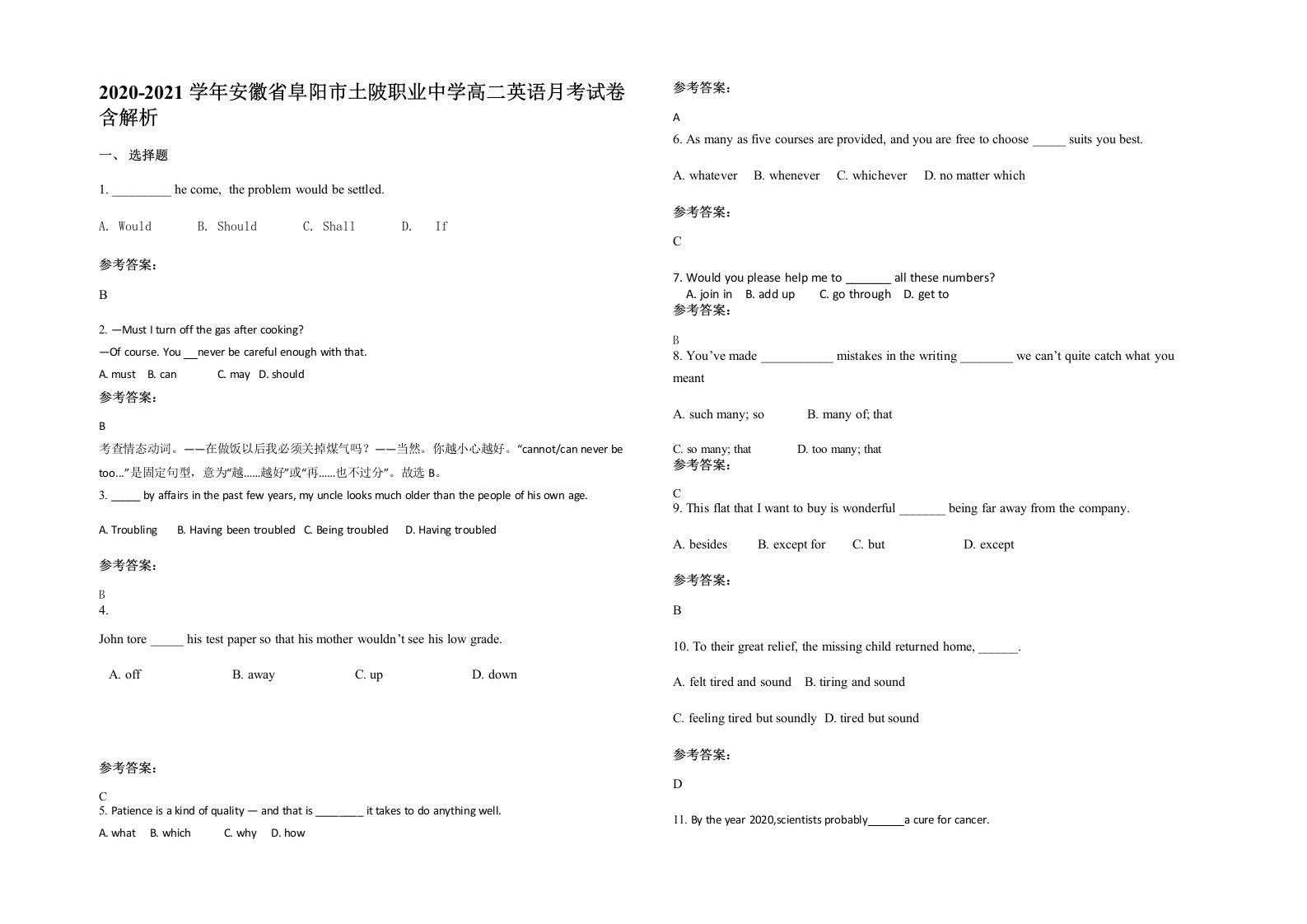 2020-2021学年安徽省阜阳市土陂职业中学高二英语月考试卷含解析