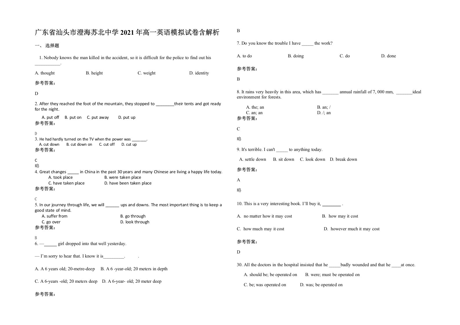 广东省汕头市澄海苏北中学2021年高一英语模拟试卷含解析