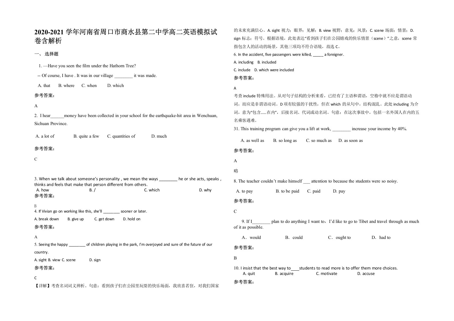 2020-2021学年河南省周口市商水县第二中学高二英语模拟试卷含解析