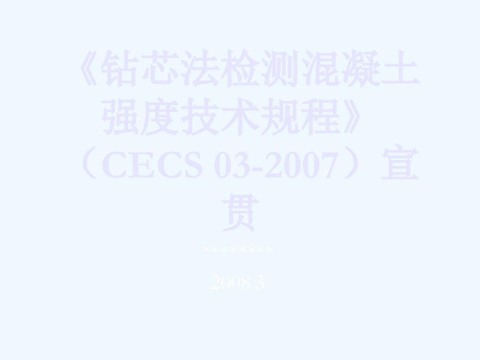 CECS