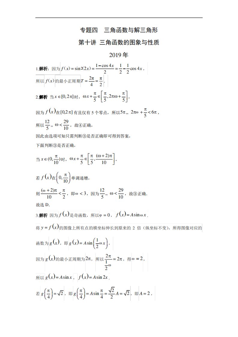 十年高考理科数学真题