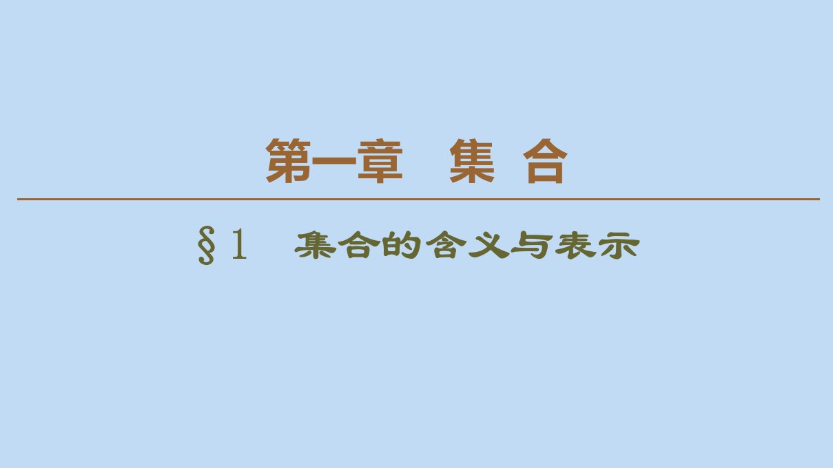 高中数学