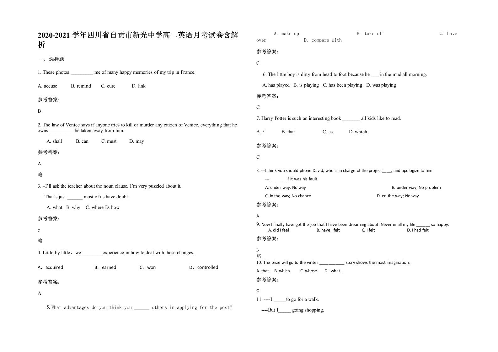 2020-2021学年四川省自贡市新光中学高二英语月考试卷含解析