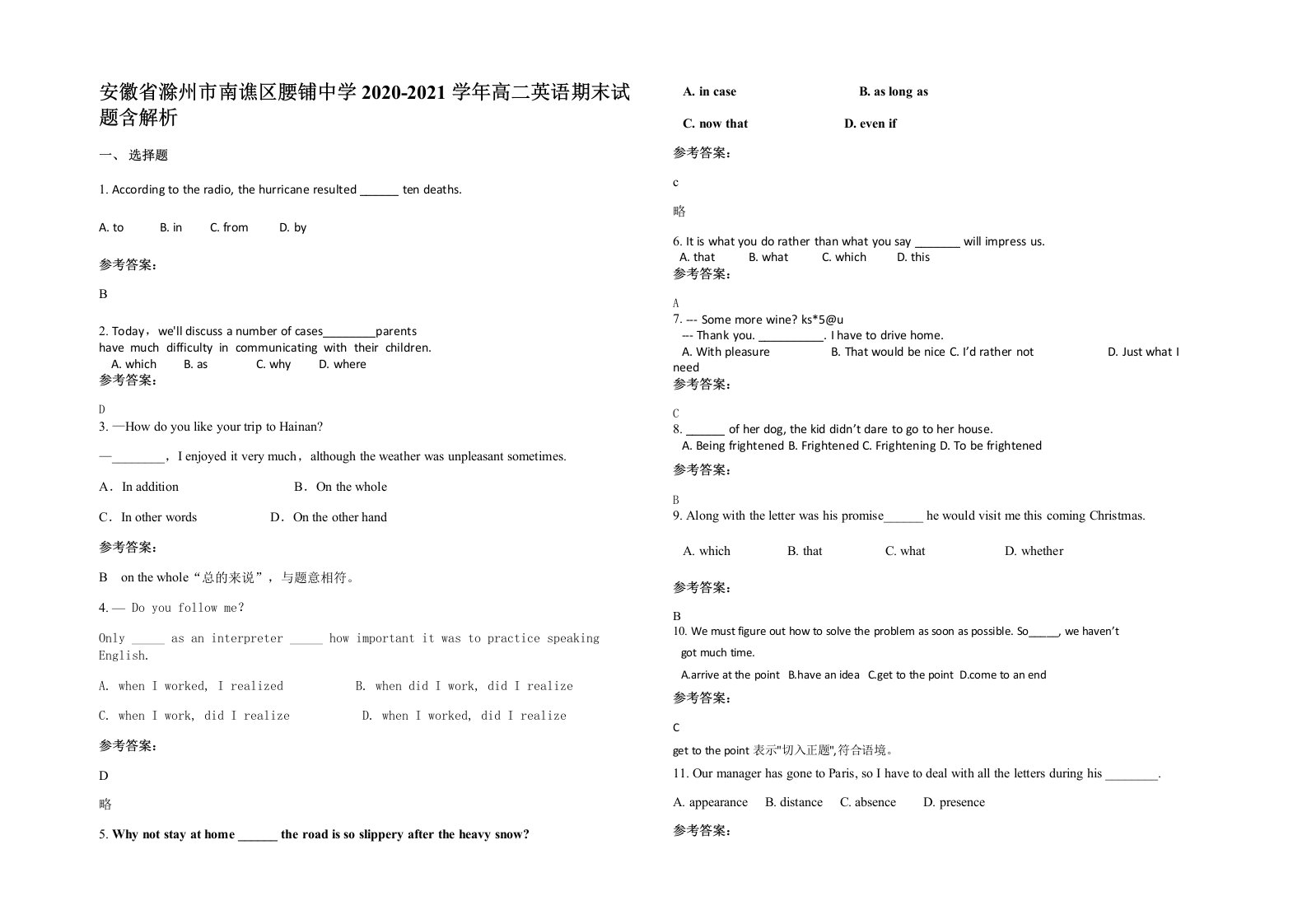 安徽省滁州市南谯区腰铺中学2020-2021学年高二英语期末试题含解析