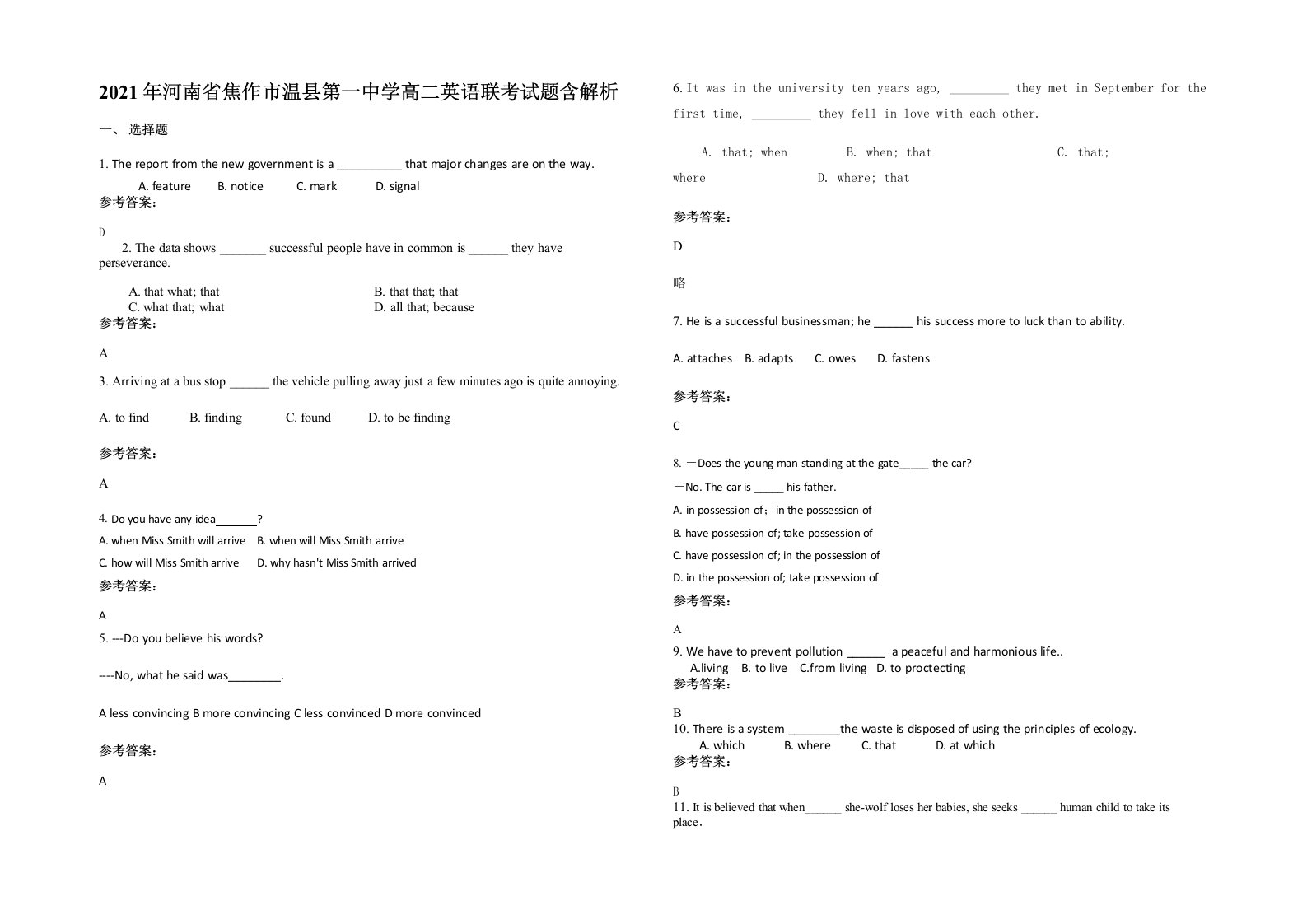 2021年河南省焦作市温县第一中学高二英语联考试题含解析