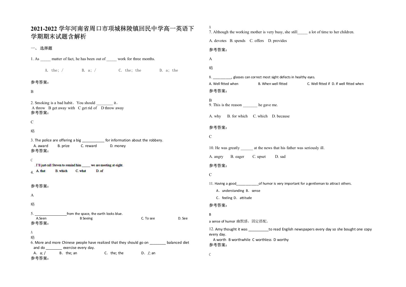 2021-2022学年河南省周口市项城秣陵镇回民中学高一英语下学期期末试题含解析