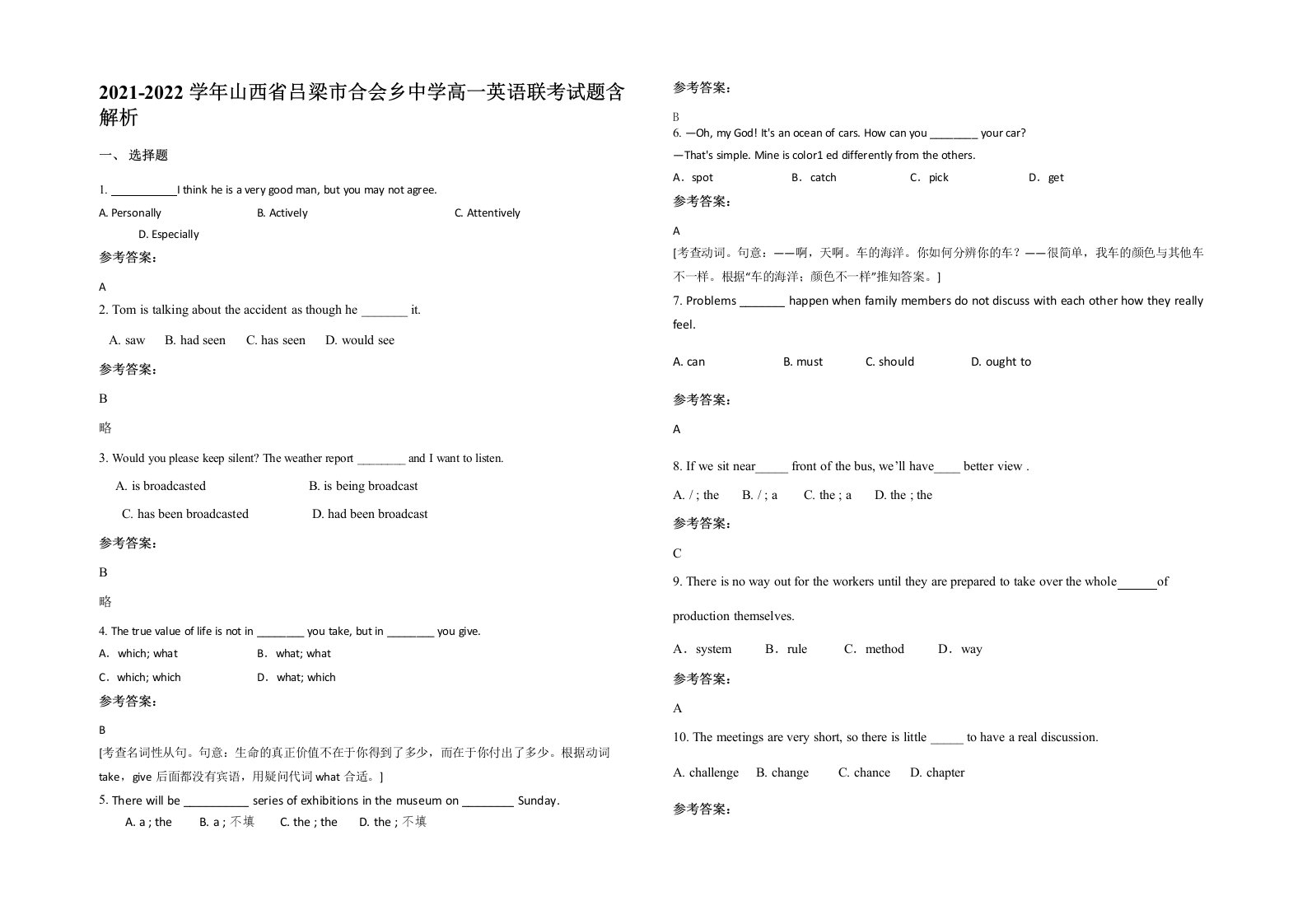 2021-2022学年山西省吕梁市合会乡中学高一英语联考试题含解析