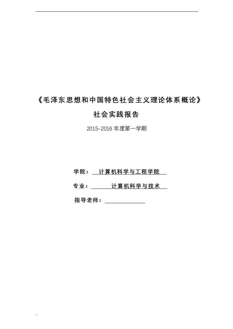 大学生玩网络游戏的现状调查及分析实施报告