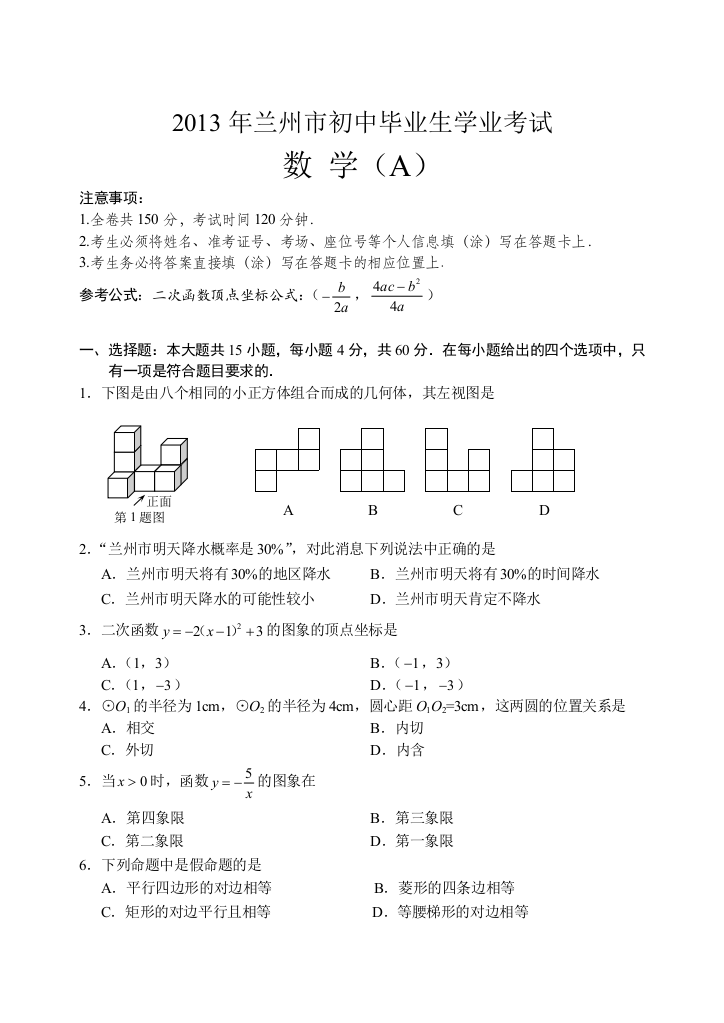 【小学中学教育精选】试卷word