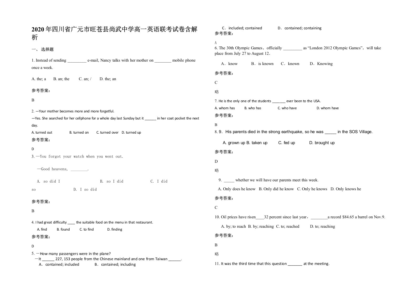 2020年四川省广元市旺苍县尚武中学高一英语联考试卷含解析