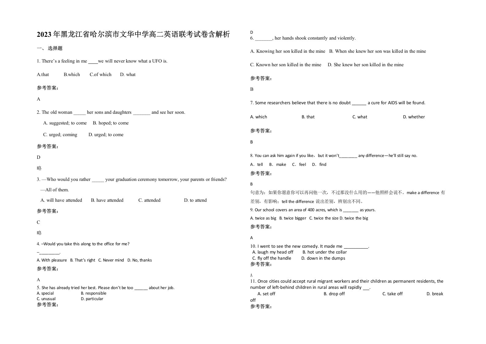 2023年黑龙江省哈尔滨市文华中学高二英语联考试卷含解析