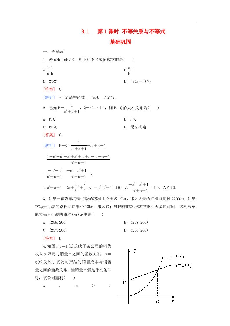 高中数学