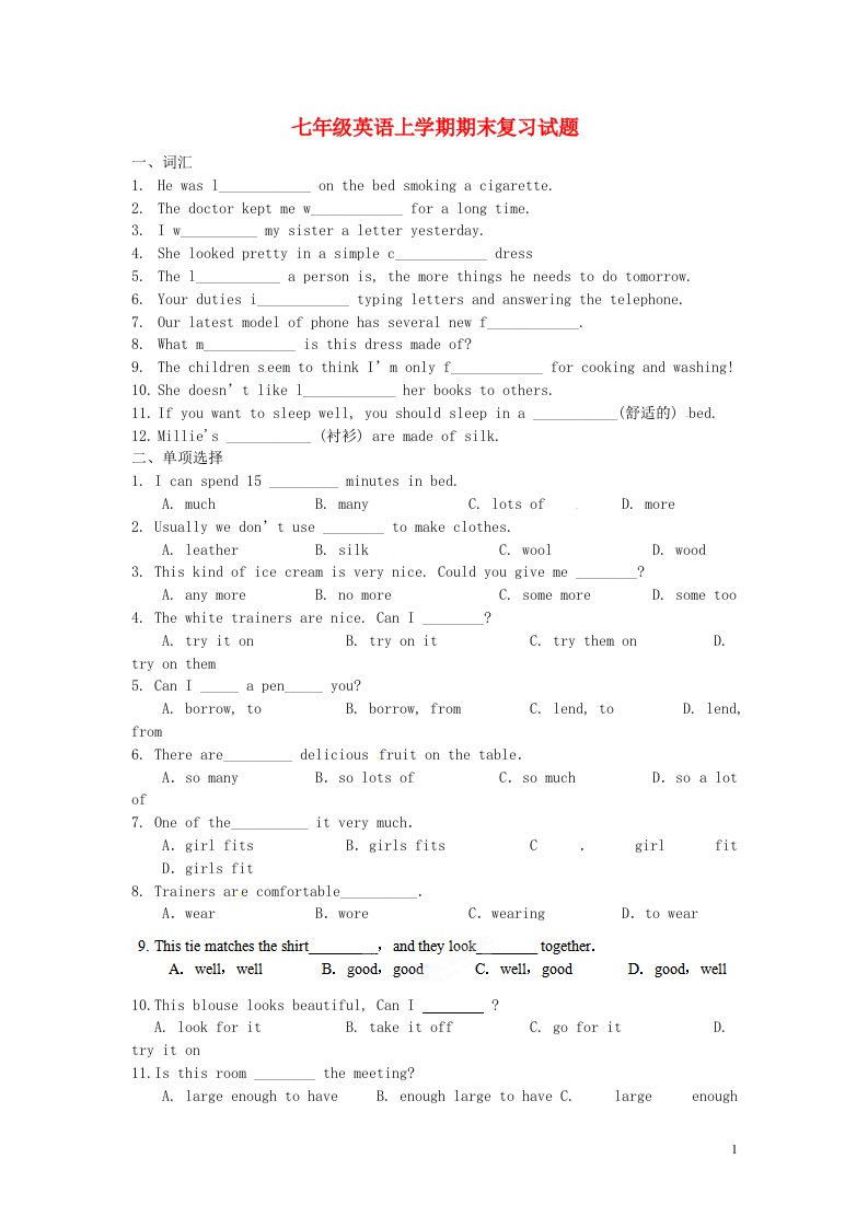 江苏省苏州高新区第二中学七级英语上学期期末复习试题7（无答案）