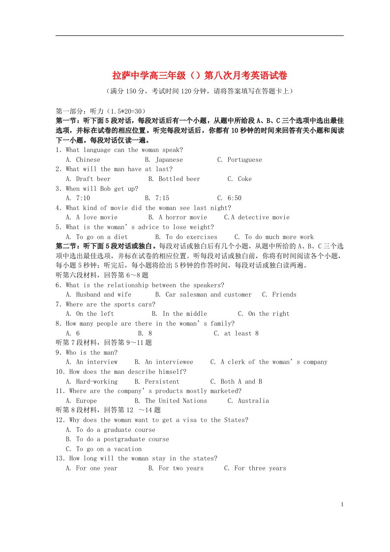 西藏拉萨中学高三英语下学期第八次月考试题