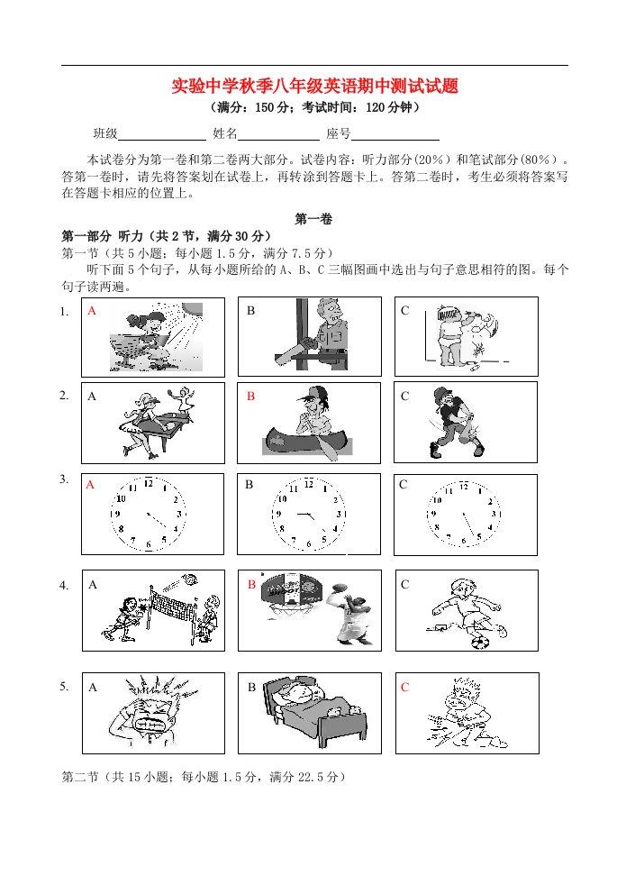 福建省南安市实验中学八级英语上学期期中试题