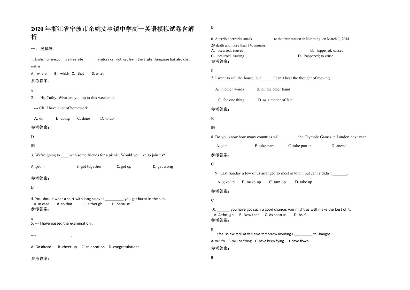 2020年浙江省宁波市余姚丈亭镇中学高一英语模拟试卷含解析