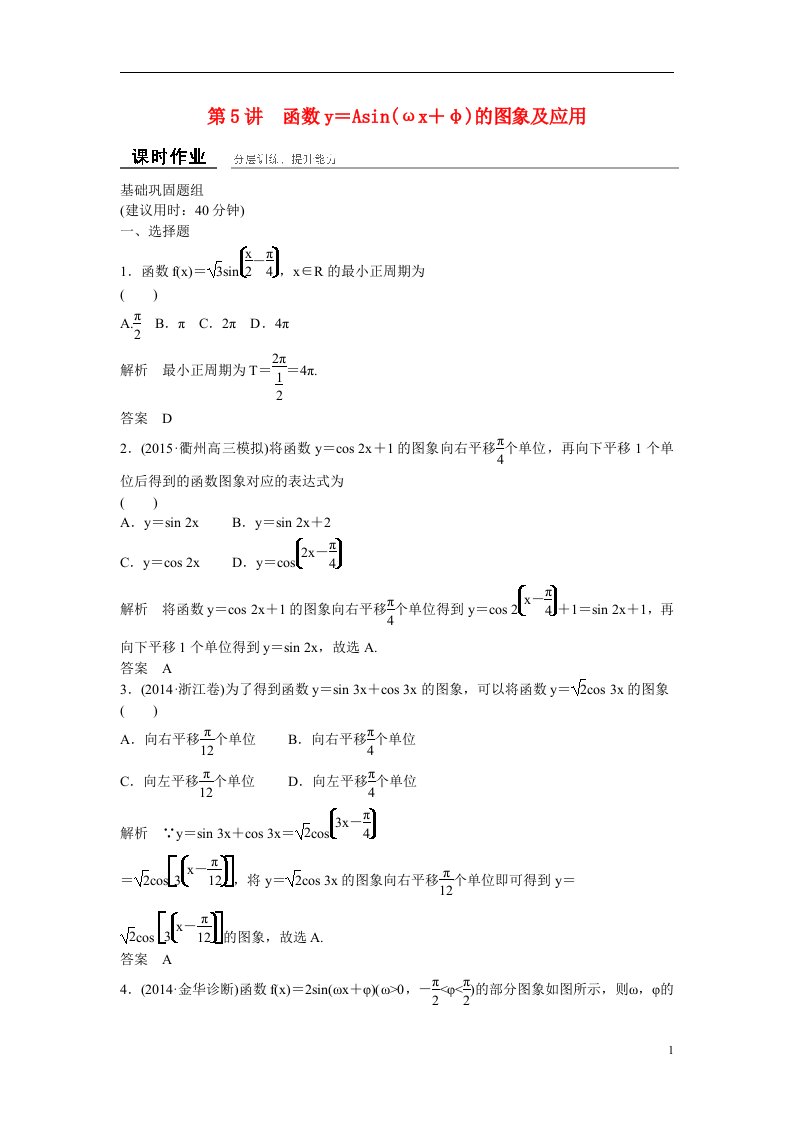 高考数学一轮复习