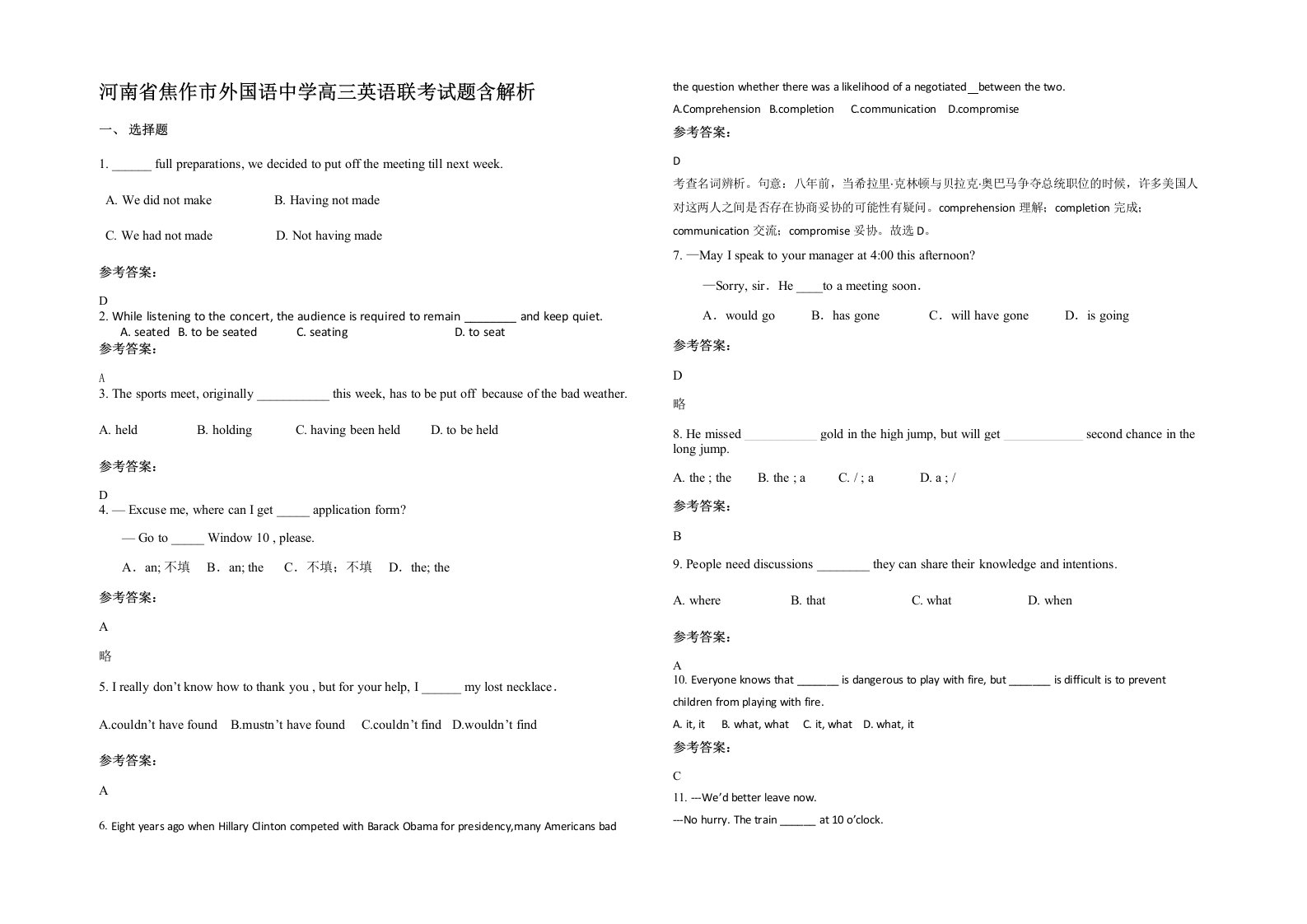 河南省焦作市外国语中学高三英语联考试题含解析