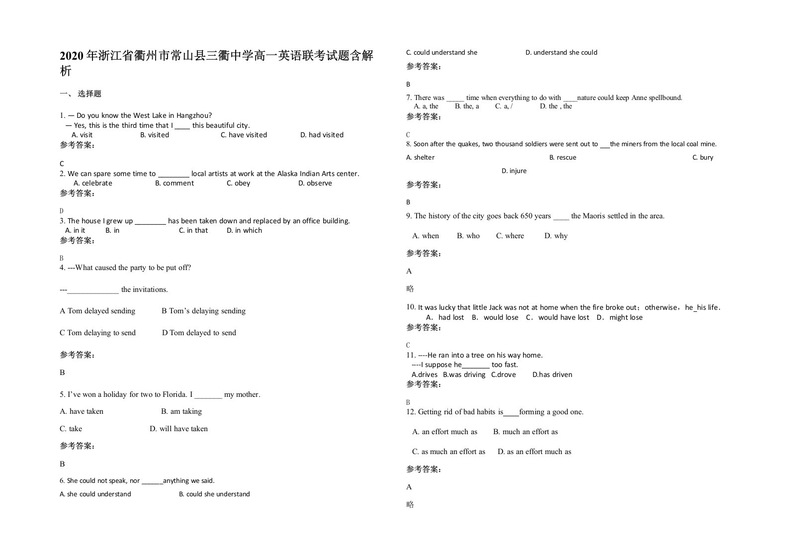 2020年浙江省衢州市常山县三衢中学高一英语联考试题含解析