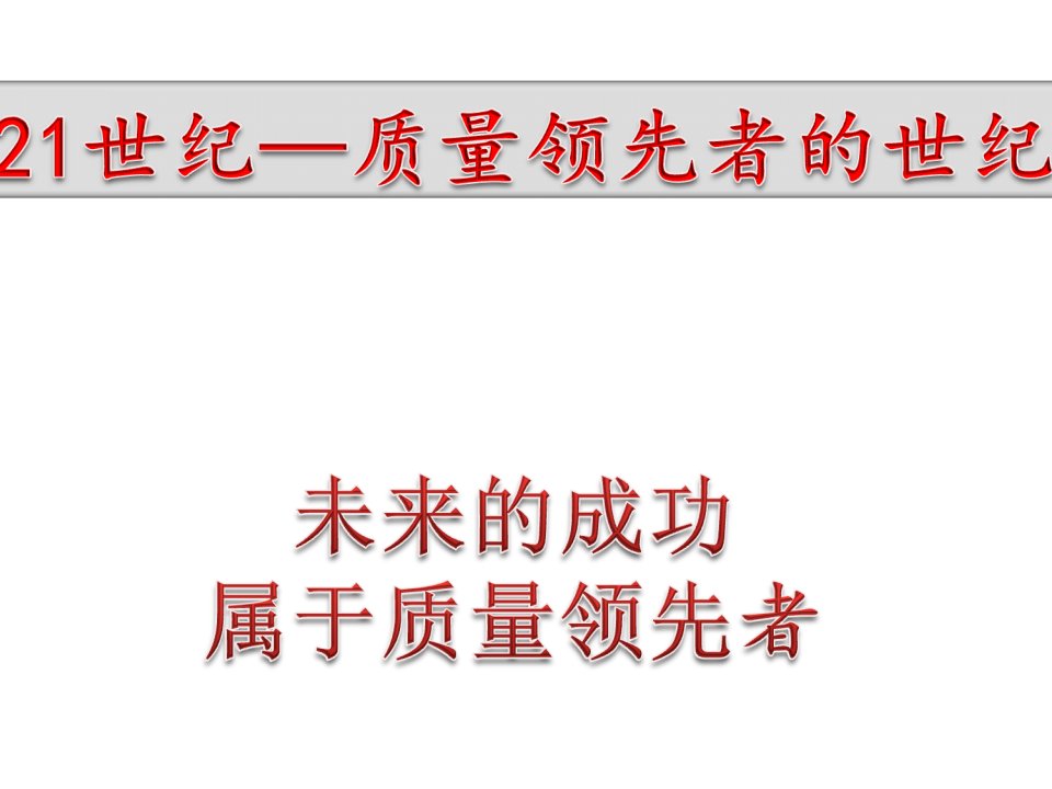 形位公差及其相关的检验