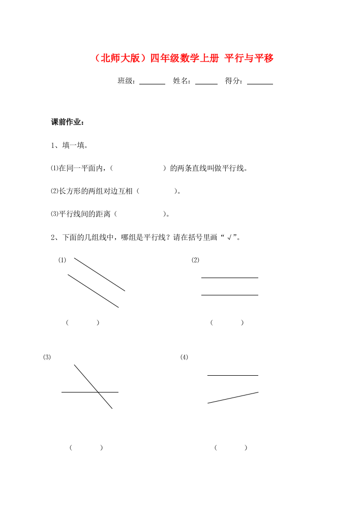 四年级数学上册